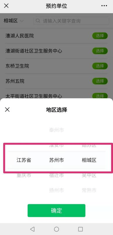 如何预约疫苗 e88deaeb2e92422380e1ad9822cc78ea.png