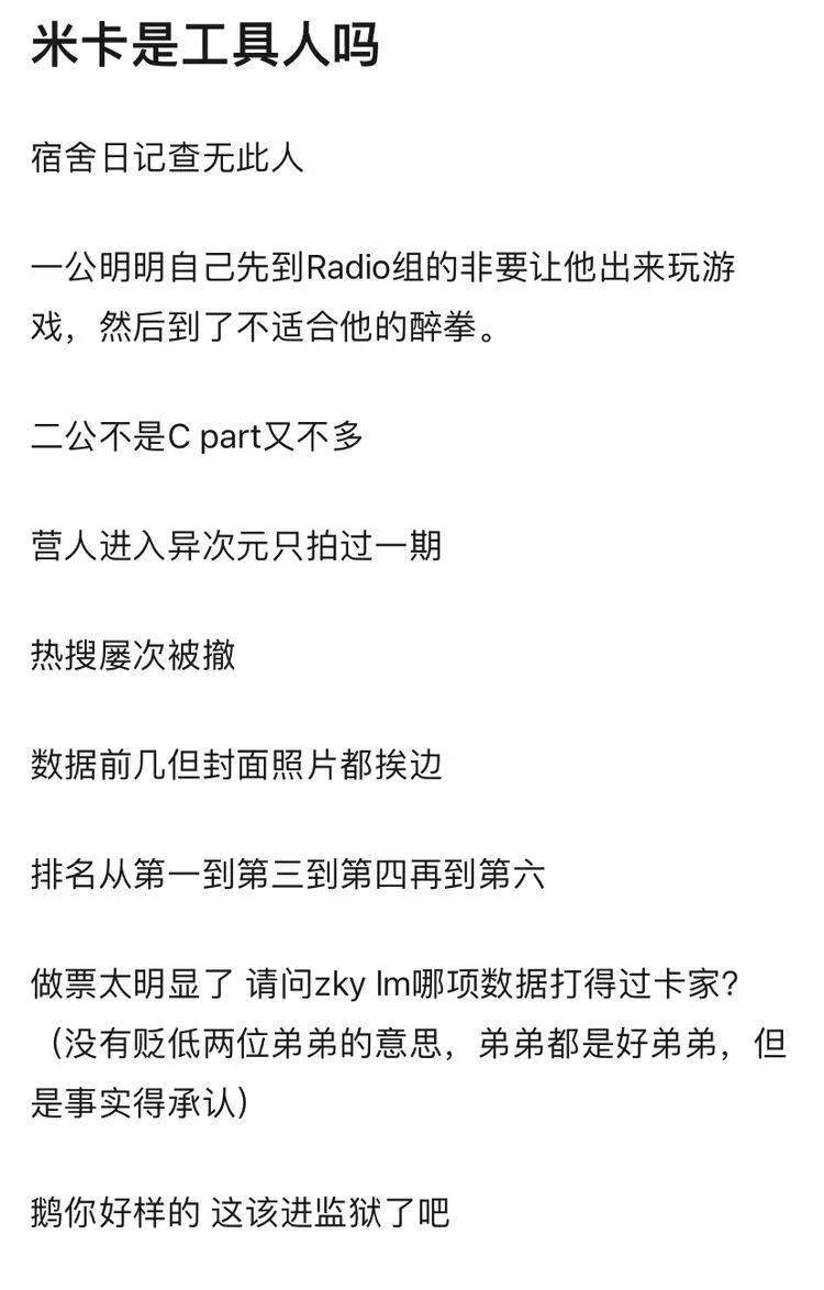 创4 排名大洗牌 周柯宇第二 米卡掉到第六 利路修变化最大 选手