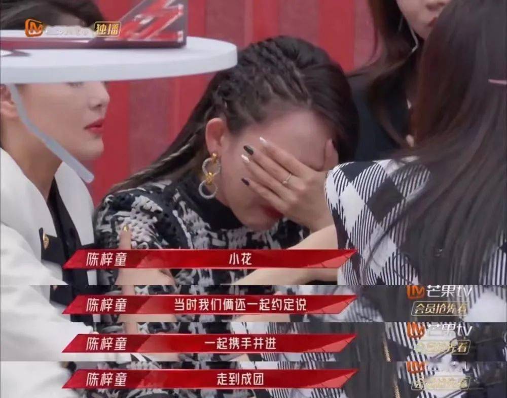 陈梓童蹲在地上爆哭的瞬间