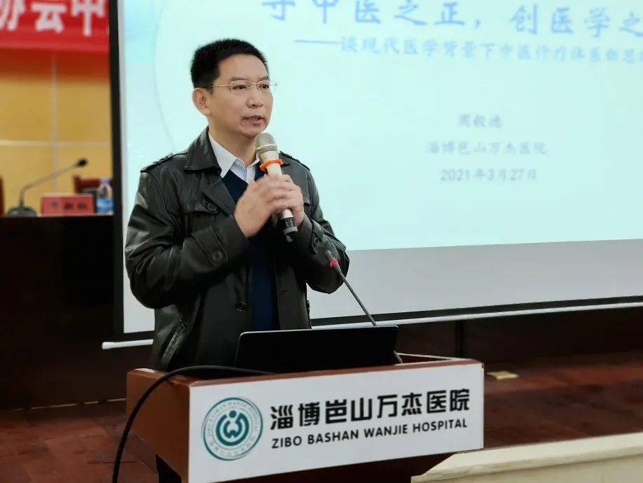 胡世林教授做《防风:效如其名三千年》专题讲座.