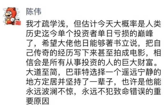 人類歷史上最大單日虧損？！一個可能載入美股史冊的爆倉踩踏事故 科技 第2張