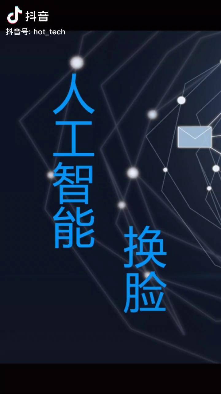 人工智能换脸框架人人都可以输出自己的换脸视频3dou小助手人工智能