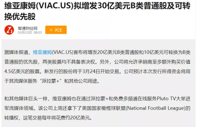 深夜驚魂，多家中概股慘遭「血洗」！高盛大舉拋售，知名基金經理爆倉，誰是藏鏡人？ 科技 第10張