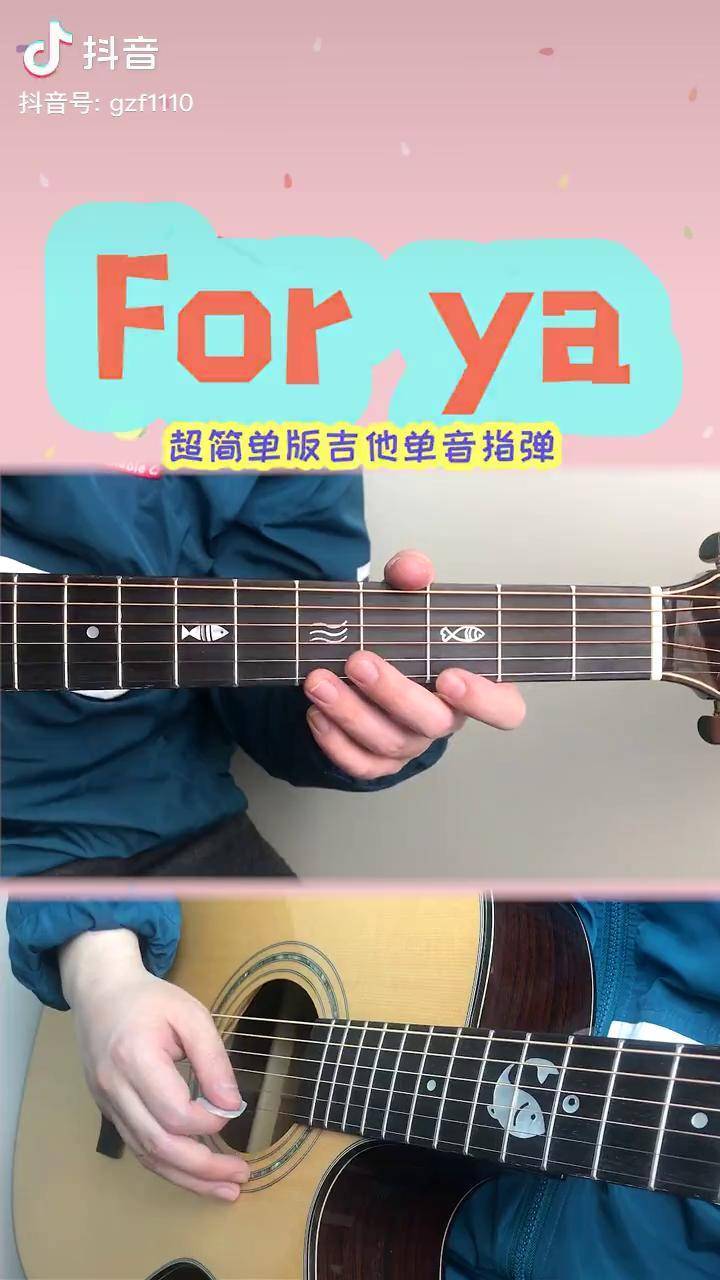 你们要的吉他版来咯forya吉他尤克里里整理好的谱子在视频最后记得看