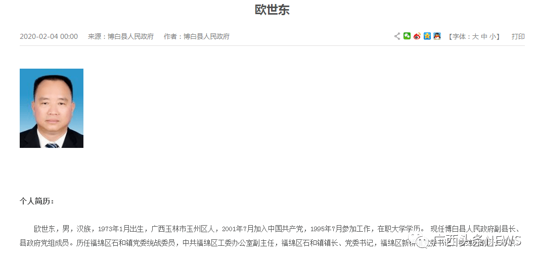 博白gdp总量广西县排名_广西博白:成国家知识产权强县工程试点县(2)