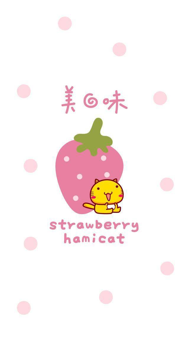 粉红可爱哈咪猫爱草莓壁纸