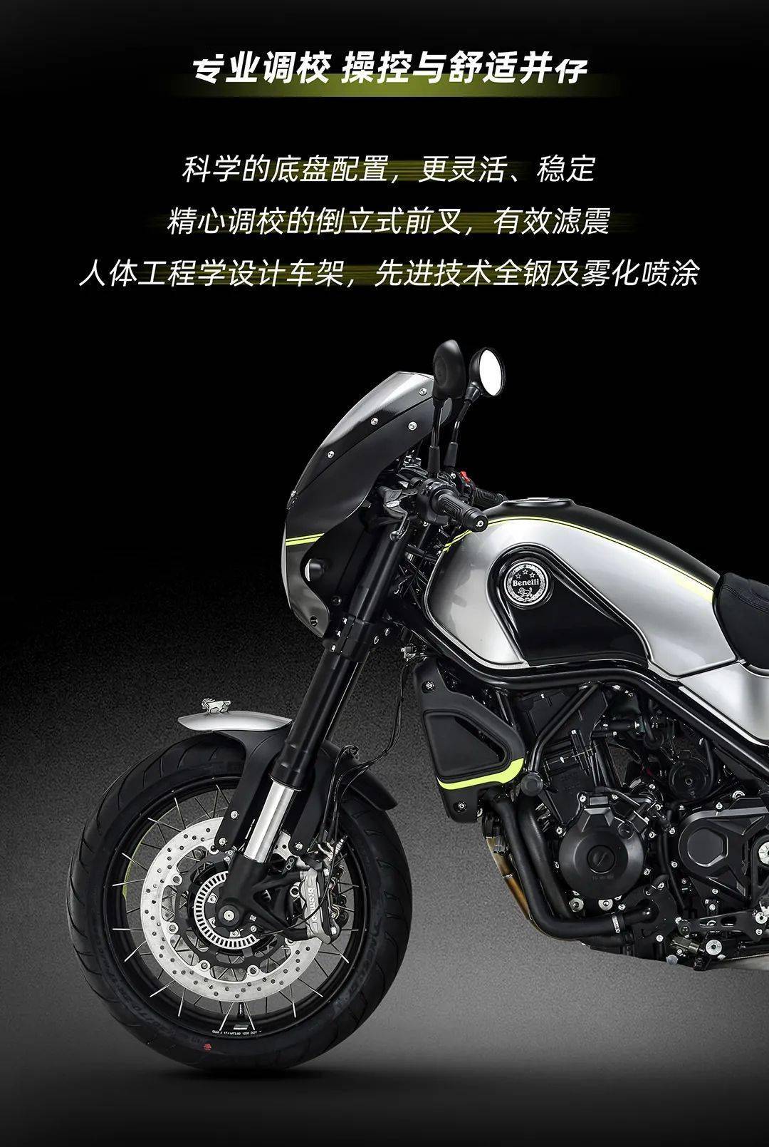 46800元&59800元贝纳利leoncino 500sport&leoncino 800trail正式