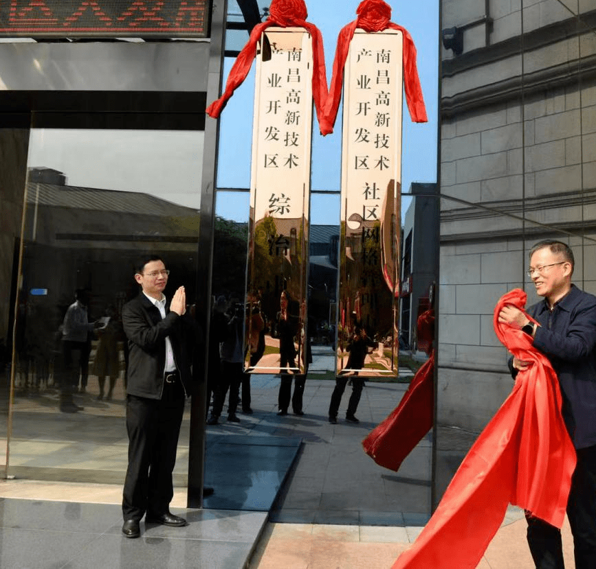 统一挂牌南昌高新区事业单位改革试点工作稳步推进