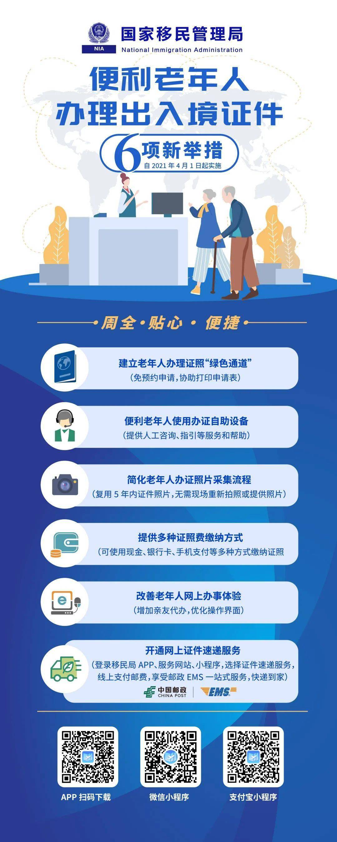 老年人在金昌这里办业务,更方便了!