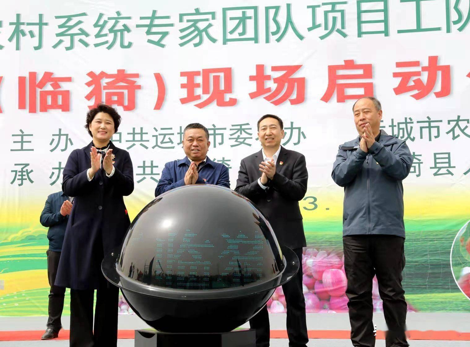 运城市农业农村系统专家团队项目工队营销战队包联服务