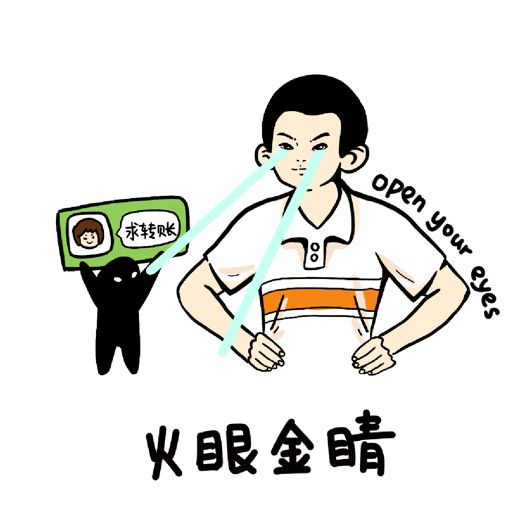 李雷韓梅梅教你花式防網絡詐騙!_表情