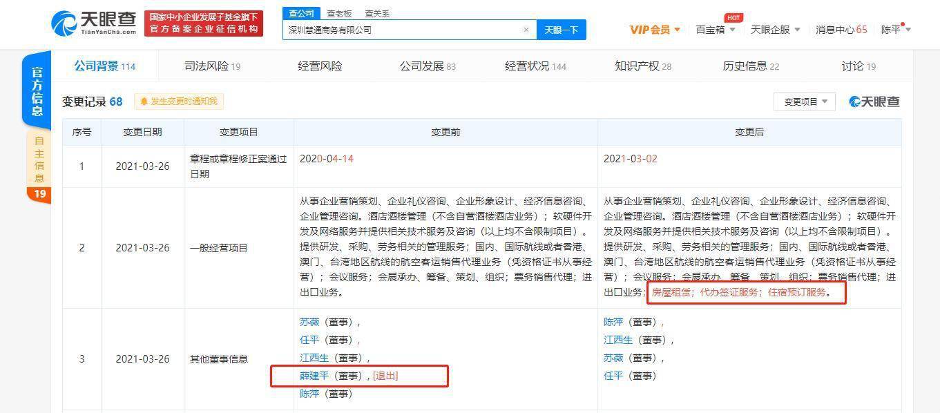 华为全资子公司好不好
