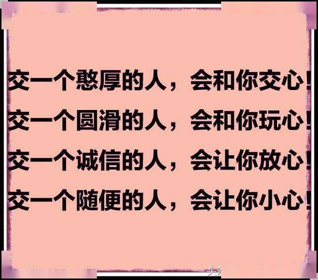 人脸看得清,人心看不真!社会套路深,知面不知心