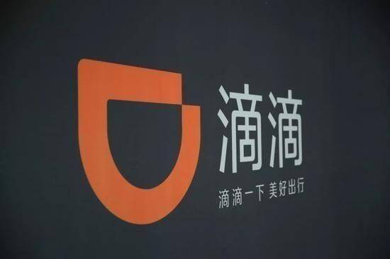 滴滴正為其自動駕駛業務融資60億美元 用於汽車生產 科技 第1張