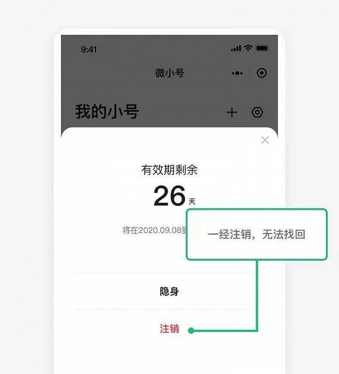 手机号|腾讯推出每月10元的“微小号”,可用虚拟号码防止骚扰电话