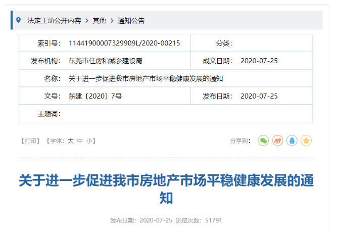 广东省第三个经济总量过万亿_广东省地图