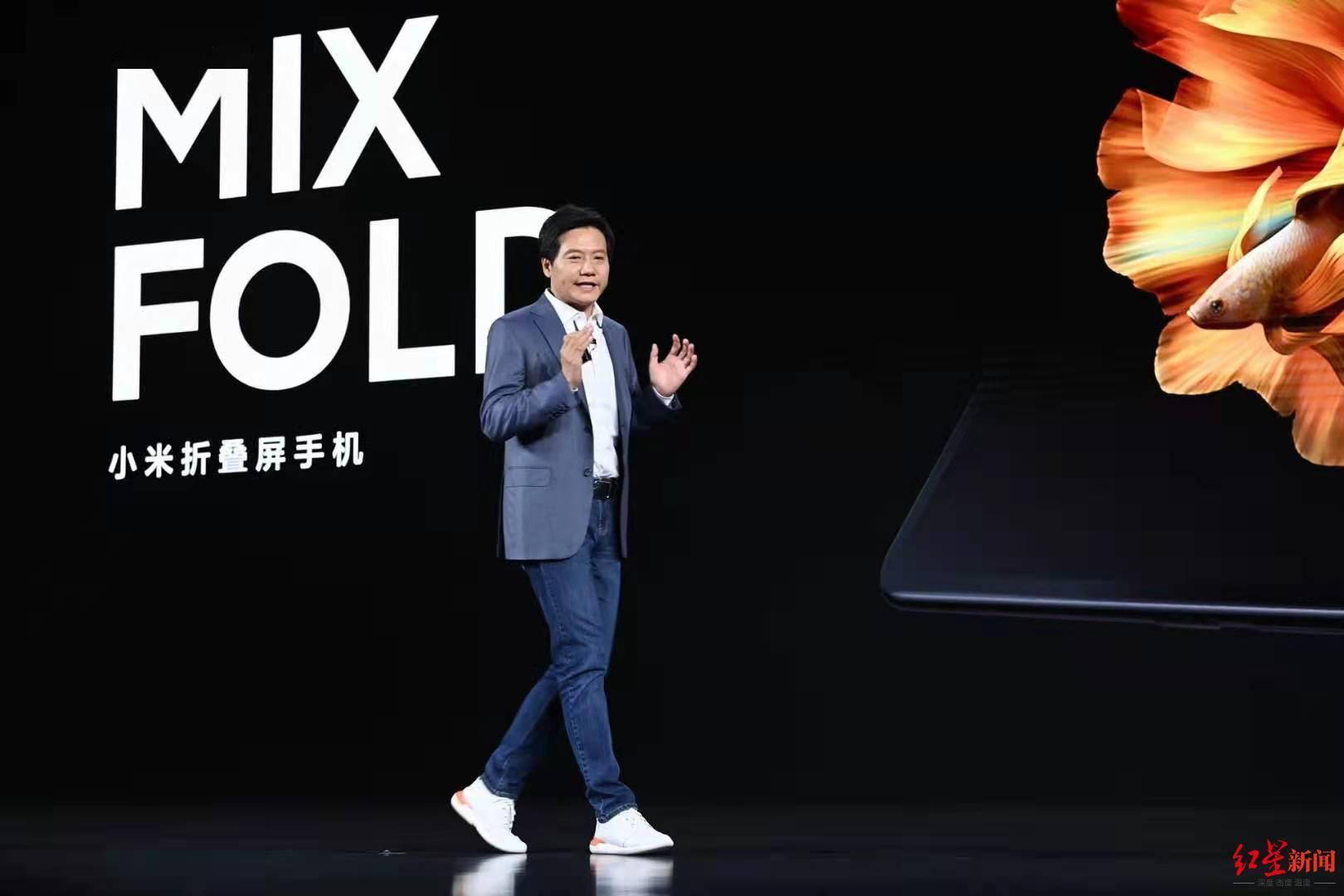 手机|小米发布旗下首款折叠屏手机