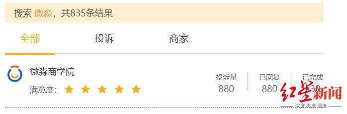 起底微淼财商课：学习群疑杀猪盘 多次被投诉遭点名(图16)