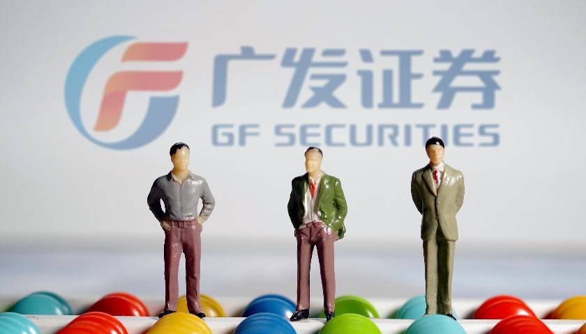 处罚风波仍伤元气 广发证券2020年业务收入