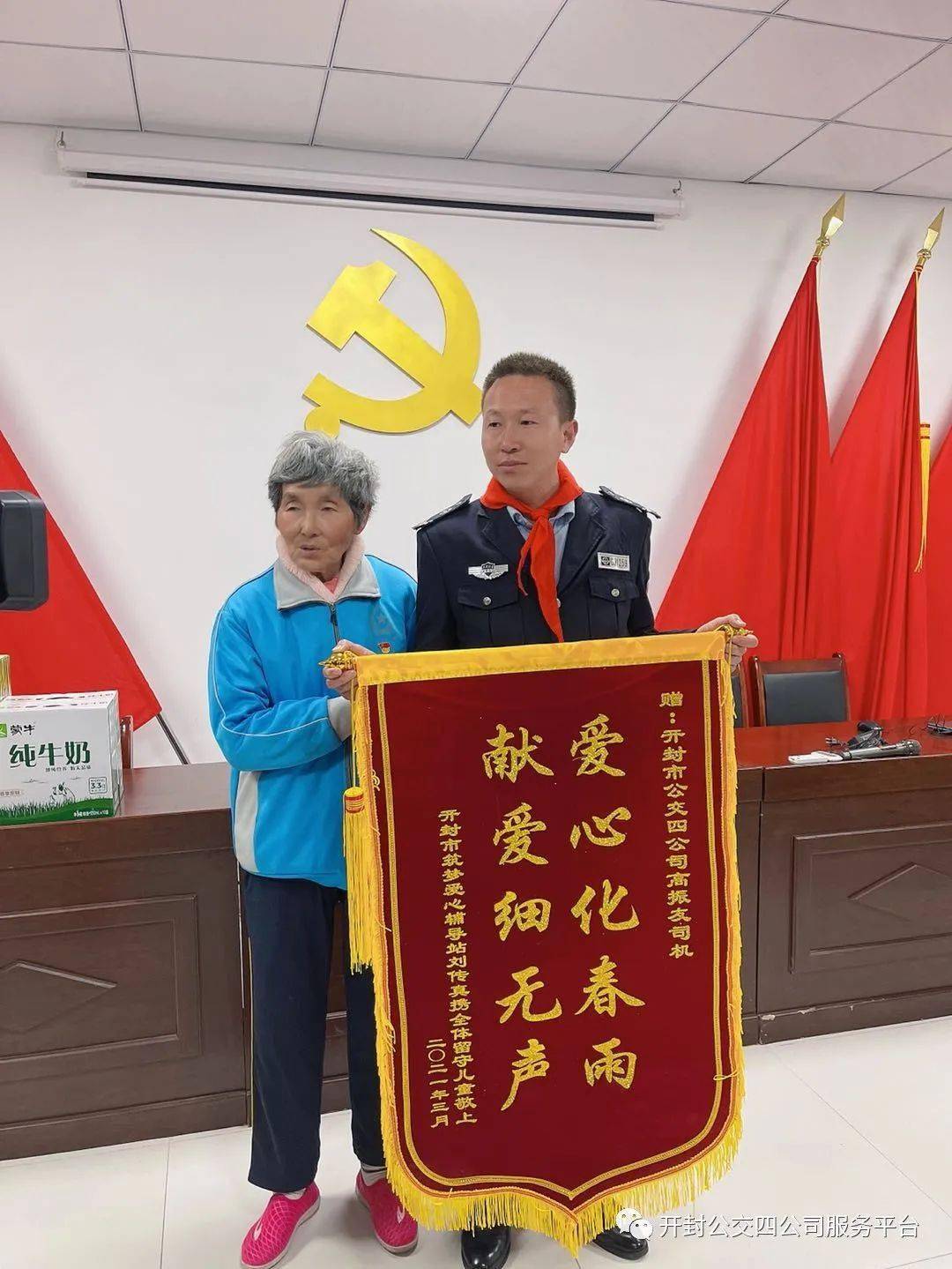 爱心化春雨献爱细无声中国好人刘传真来公交四公司赠送锦旗