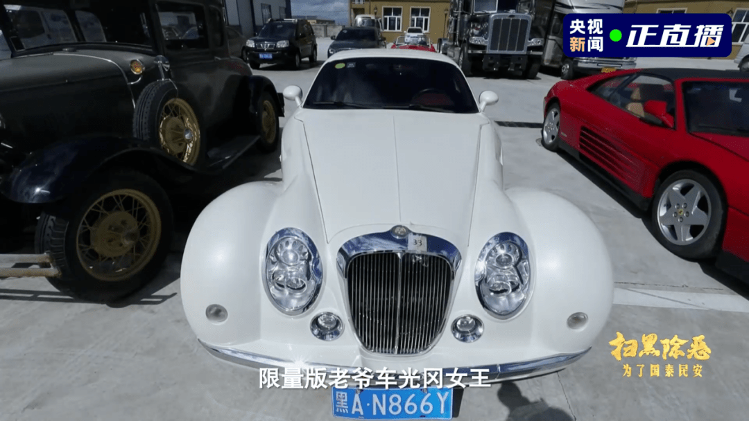坐拥上百辆豪车,还被祝"万岁万岁"!三兄弟罪行曝光