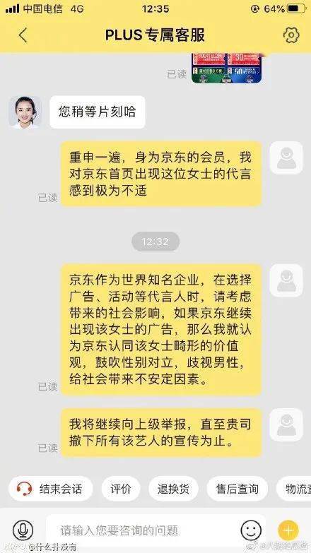 挑起性别对立的 是杨笠吗 女性