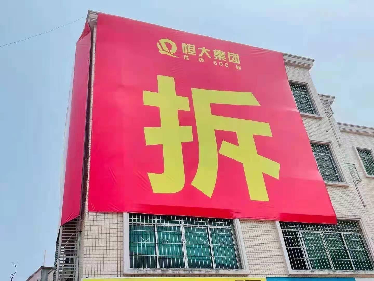 红色拆字图片图片