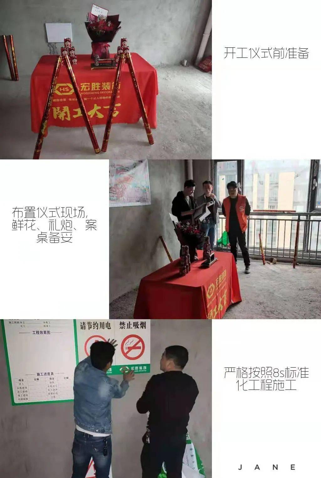 【宏胜开工】—恭贺善建人家杨府开工大吉!
