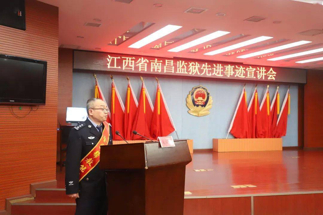 队伍教育整顿榜样的力量南昌监狱举行先进事迹宣讲会