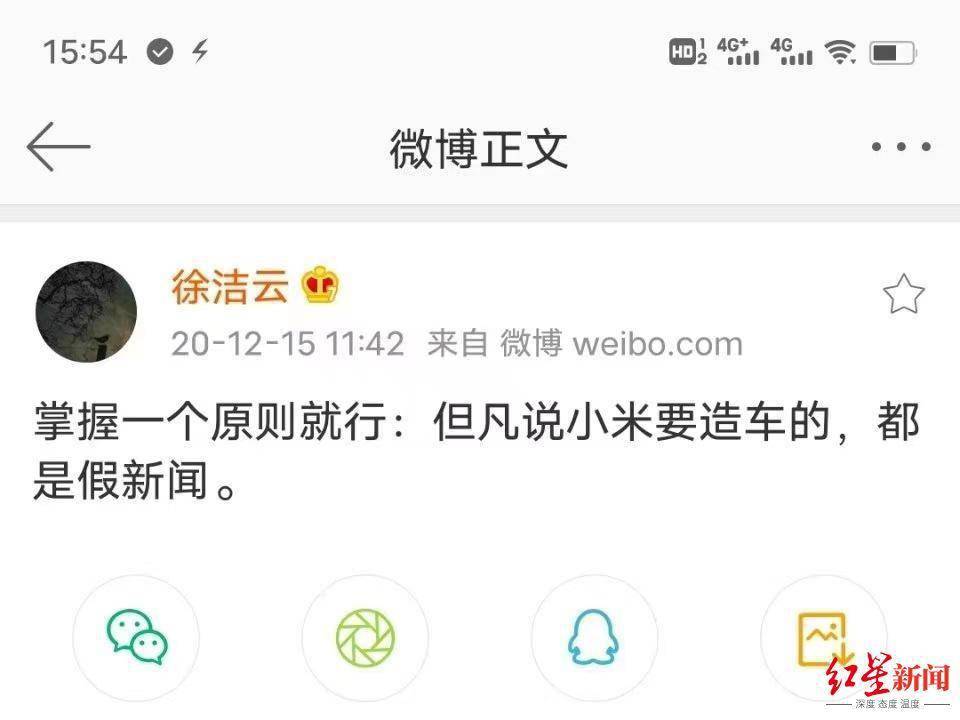 公告|小米终于承认造车：100亿成立智能电动汽车公司，雷军挂帅