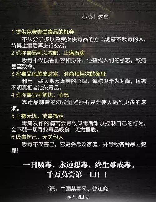 毒品太可怕,害人又害己