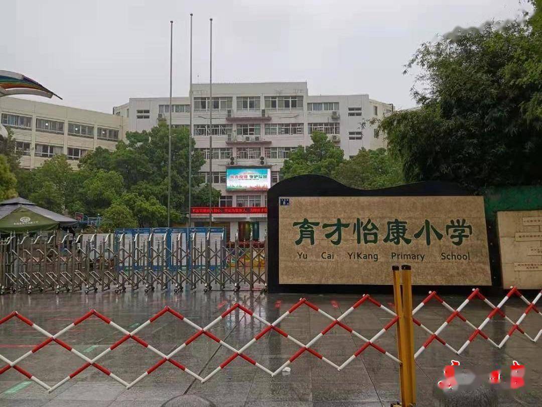 武汉育才汉口小学图片