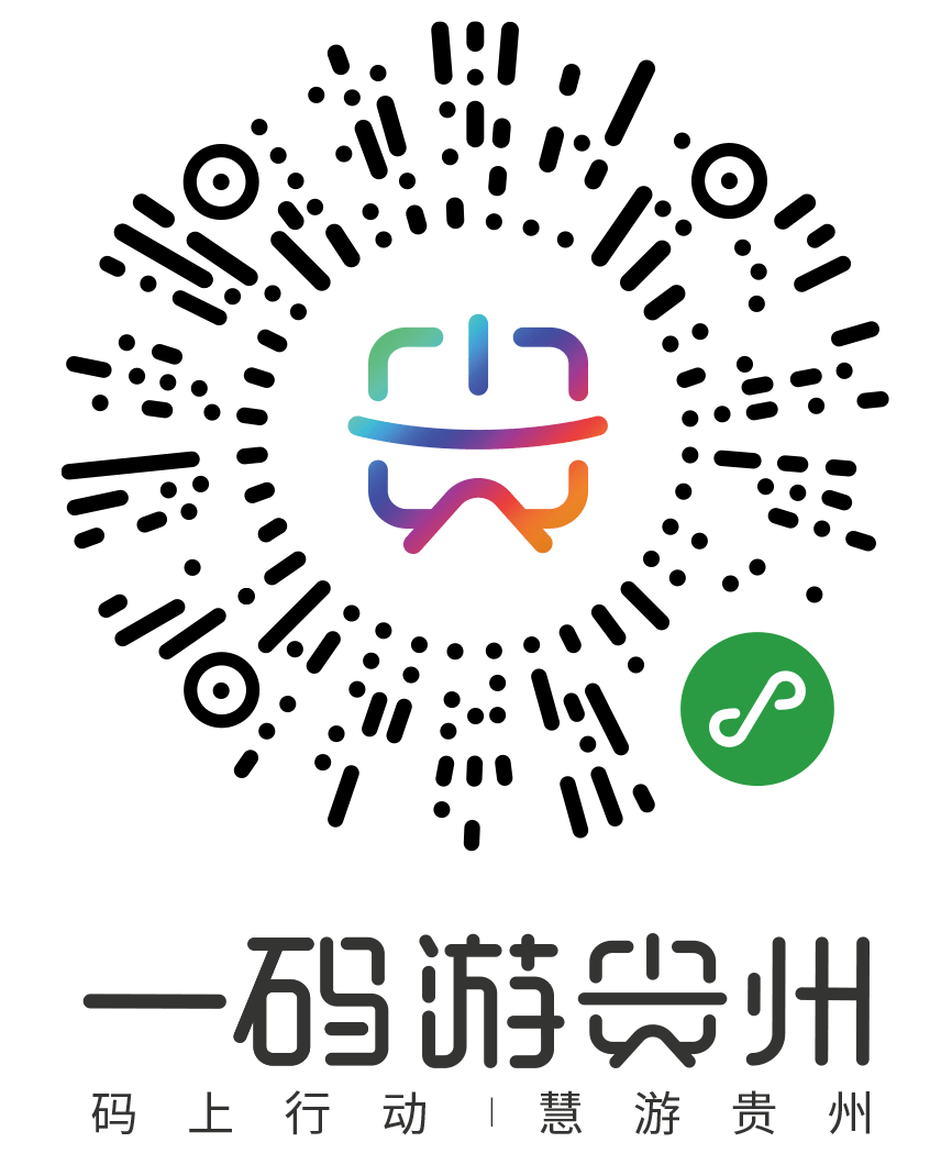"一码游贵州",有何大不同?_旅游