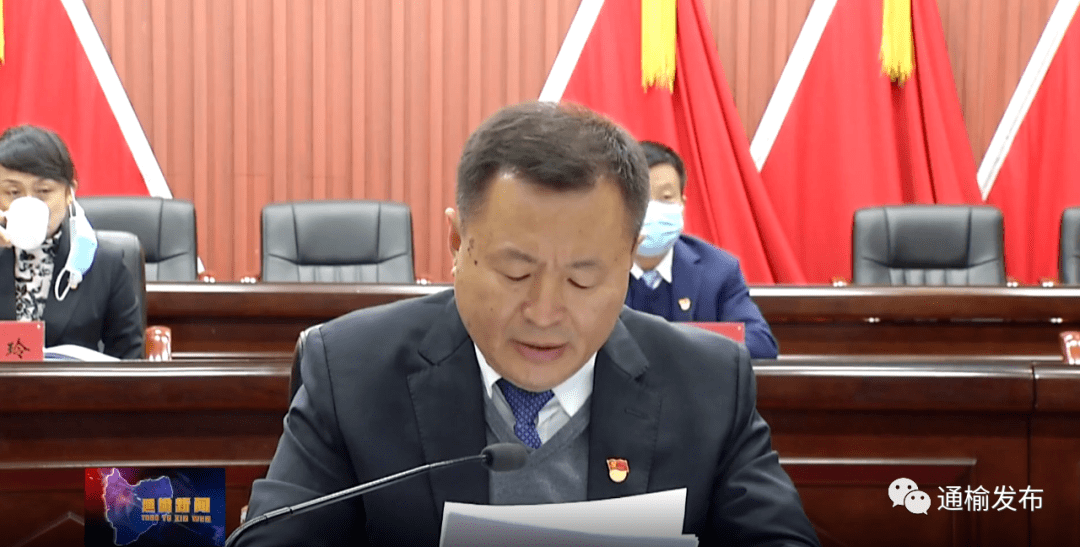 县委书记李德明在中共通榆县委十五届三十二次全会上作的工作报告