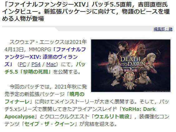 最终幻想14 制作人访谈ps5版4月13日beta公测 吉田直树