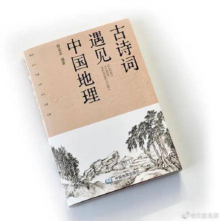 赠书｜览京城河山，阅诗人旅程，遇见“诗与远方”