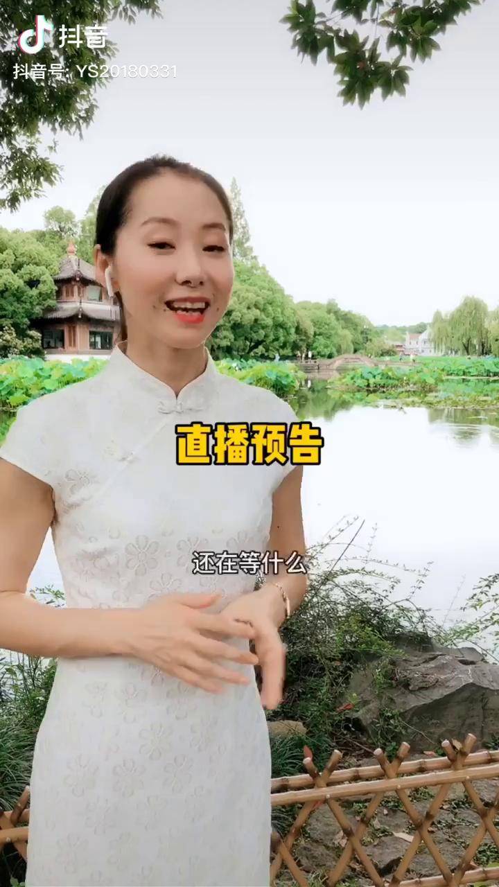 直播预告胡娜娜杭州导游西湖导游