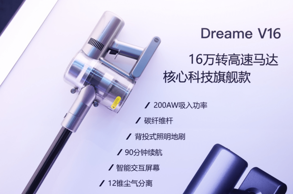 算法|追觅科技吴鹏：围绕电机和算法持续投入 为用户创造真正的价值