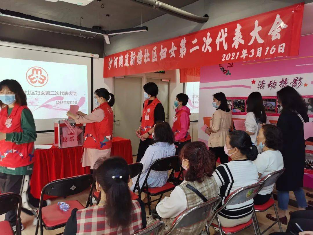 破难在行动⑨选优配强领头雁南山区圆满完成101个社区妇联换届工作