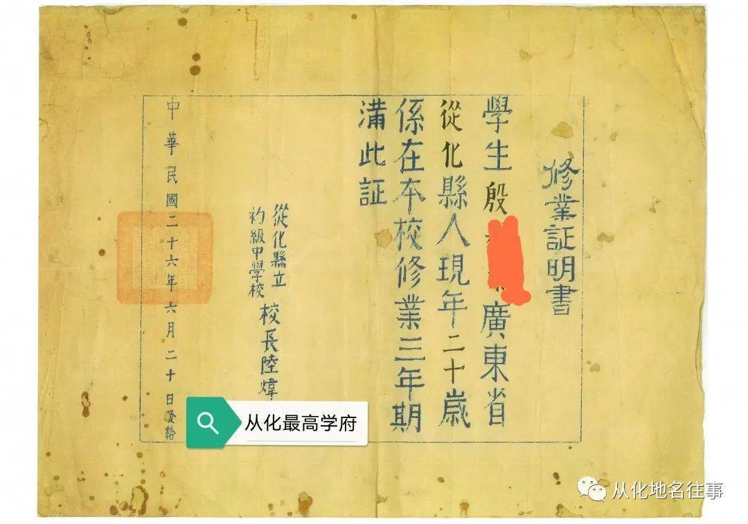 五年后 从化最高学府将有百年校史 教育