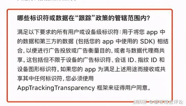 用户|IDFA与广告平台如何两全？从IDFA看苹果的数据野心