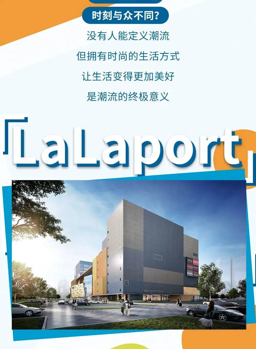 4月28日开业啦啦宝都来了多家首店等你打卡