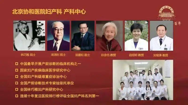 北京协和医院妇产科蒋宇林和戚庆炜教授一行来院交流访问