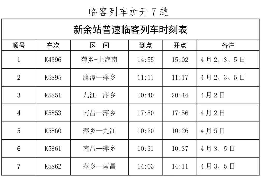 中国铁路客服电话图片