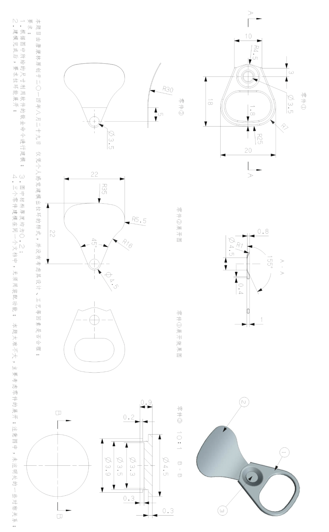 易拉罐制作汽车图纸图片