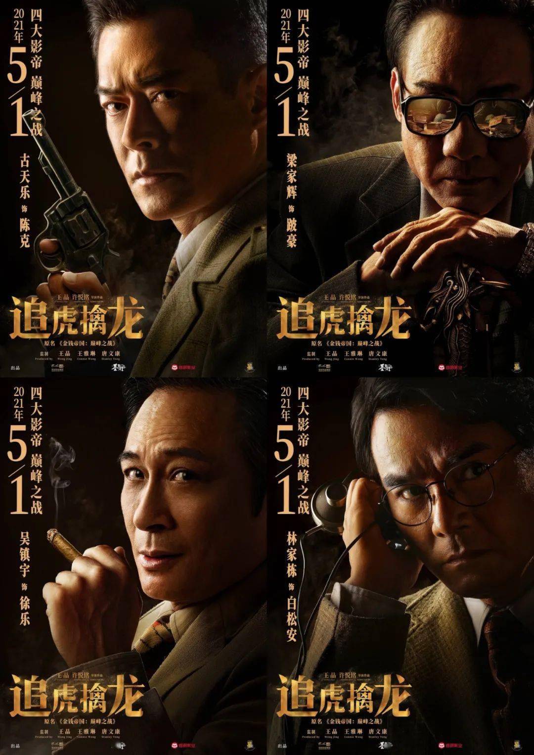 追虎擒龙百度云完整资源1080p高清加长版ts资源已分享