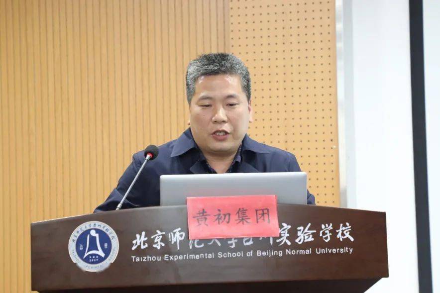 会上,九峰学校,头陀中学,澄江中学,黄岩初中教育集团,东浦中学,北师大