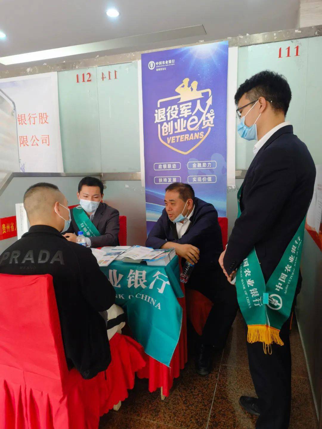 哪个银行支持退伍兵贷款(退伍军人贷款免息是哪个银行办理)