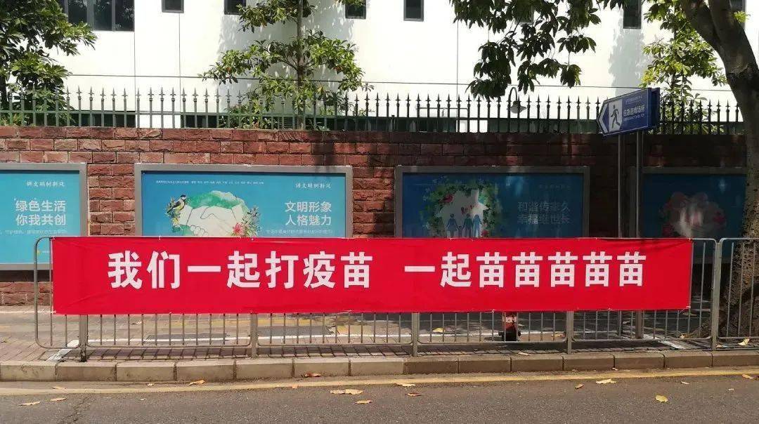 哎呦苗苗苗苗苗我们一起打疫苗,一起苗苗苗苗苗这条自带bgm的标语刷屏