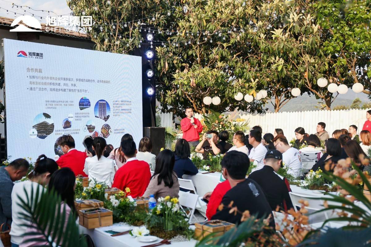 春绽旭辉共话未来2021旭辉地产沙龙圆满落幕